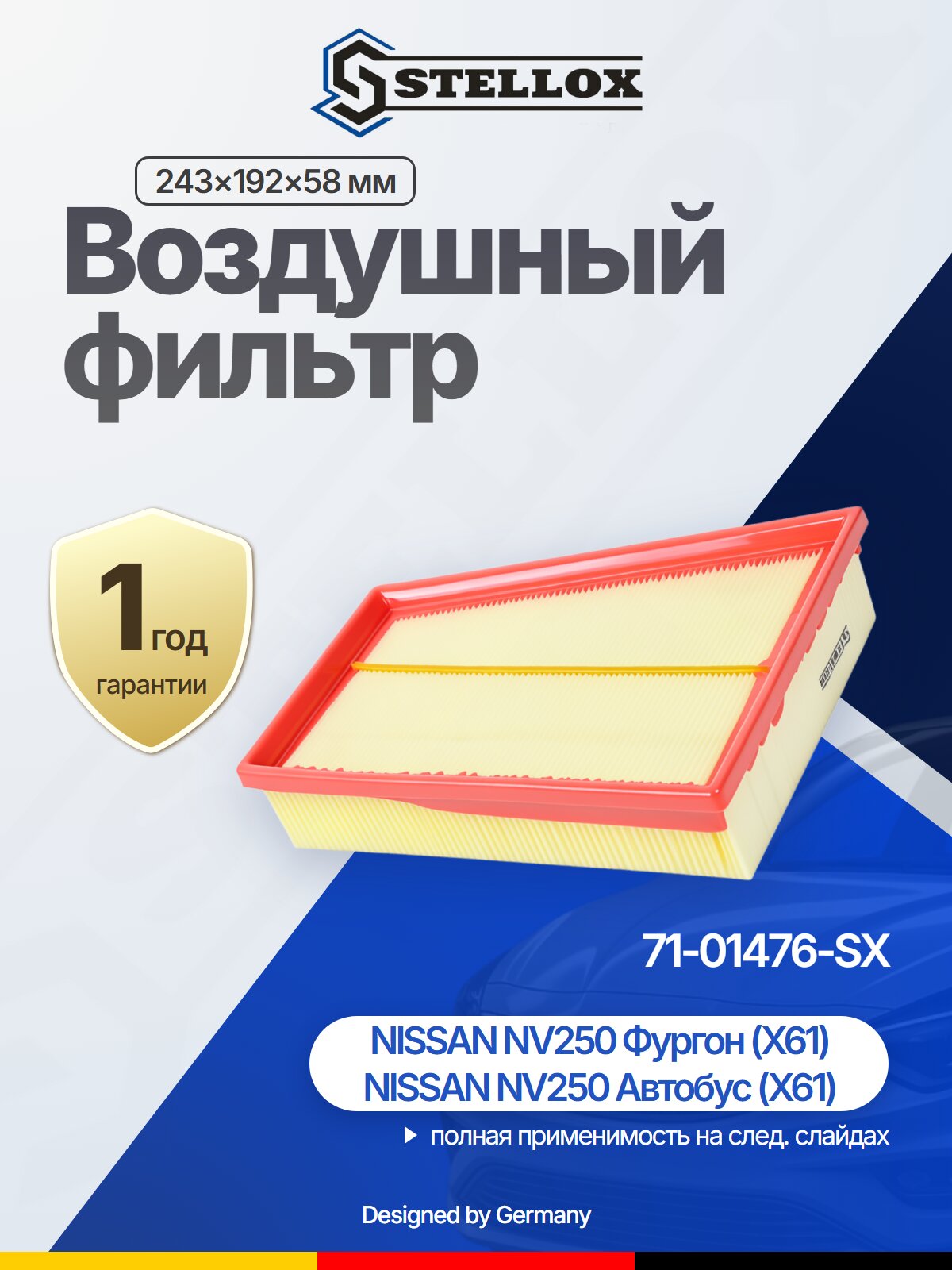 Фильтр воздушный для RENAULT