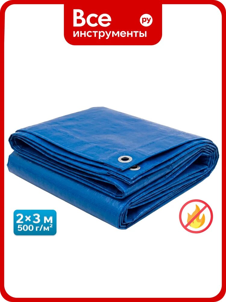 Тент ПВХ негорючий без утеплителя Sebmet 2х3 м (500-550 гр/м2) (6 м2) TD079050023П