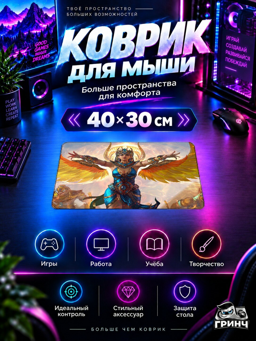 Игровой коврик для мыши Smite / Смайт — Smite Game 40х30 см L
