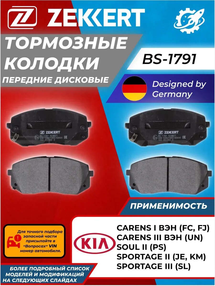 Тормозные Колодки Передние Киа Соул 2 KIA SPORTAGE 3