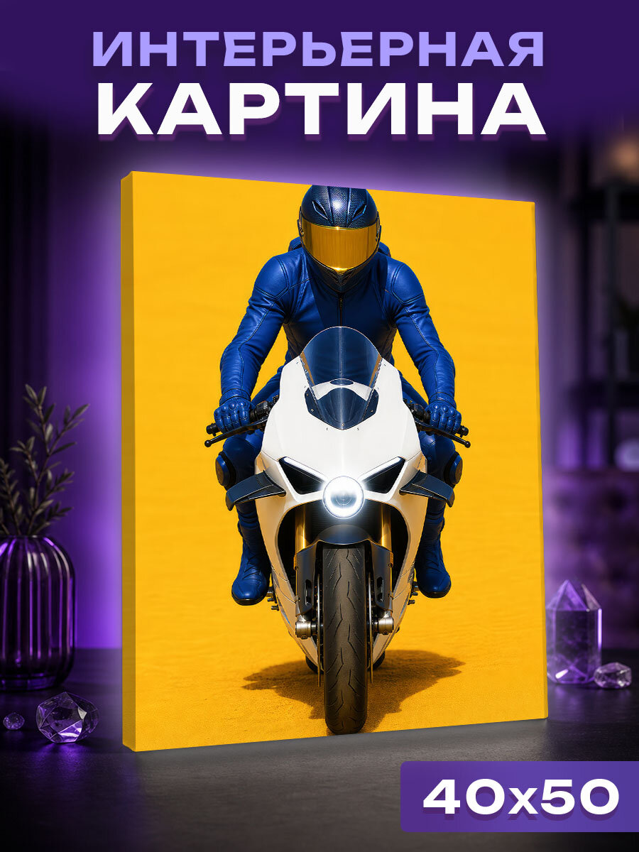 Интерьерная картина Ультрамариновый гонщик в пустыне