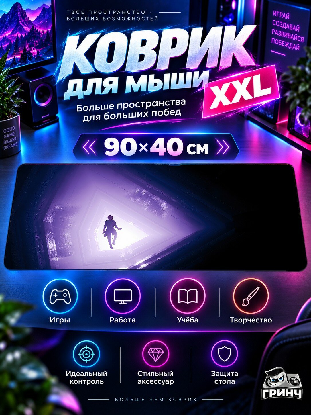 Игровой коврик для мыши 90х40 см — Control / Контрол — Control