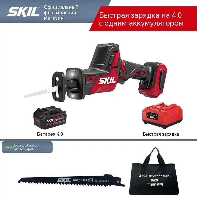 SKIL PWR CORE 20 RS5825 компактная одноручная сабельная пила, 20 В, бесщёточная, ход 25,4 мм, до 3000 ход/мин, поворотная подошва, двойная LED-подсветка