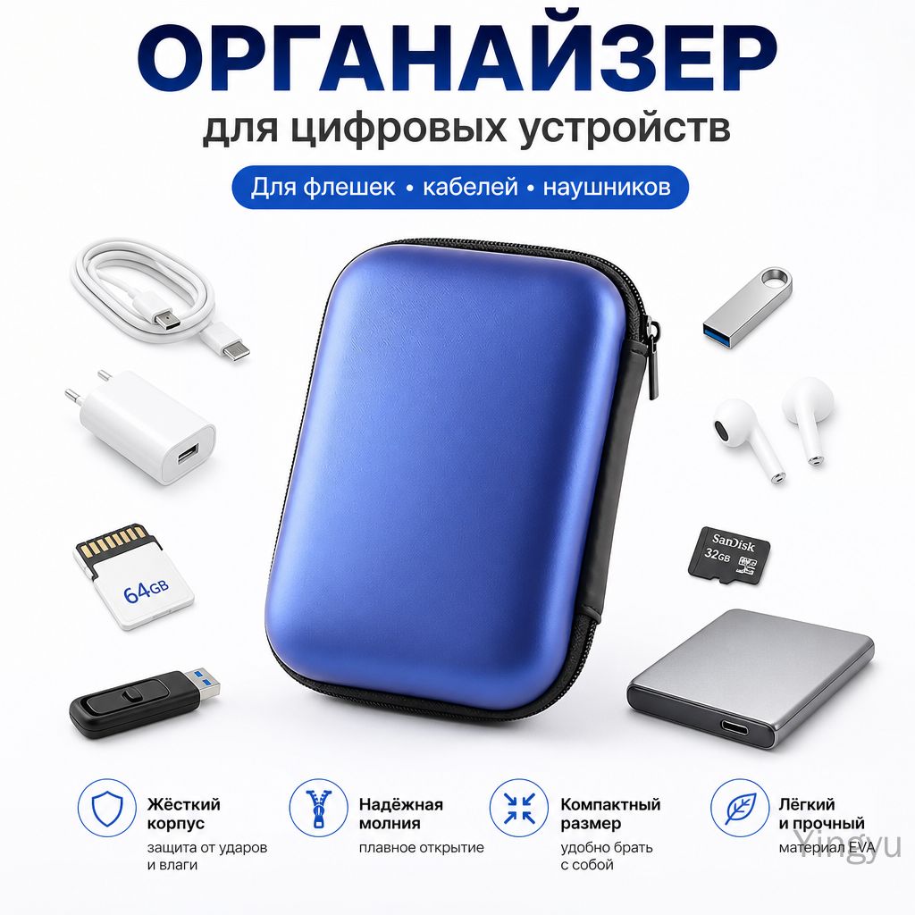 Ящик для хранения