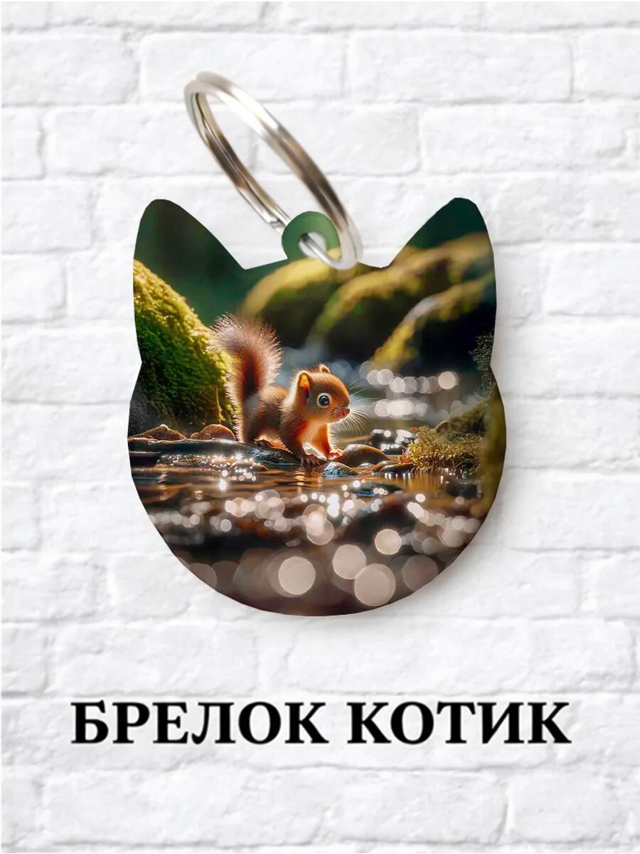 Брелок ZHENYA CLOUD