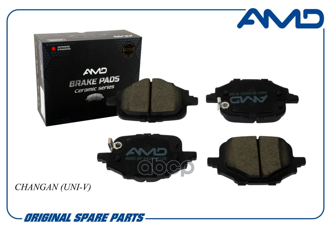 Колодка дискового тормоза (задняя) AMD арт. AMD. BF642C
