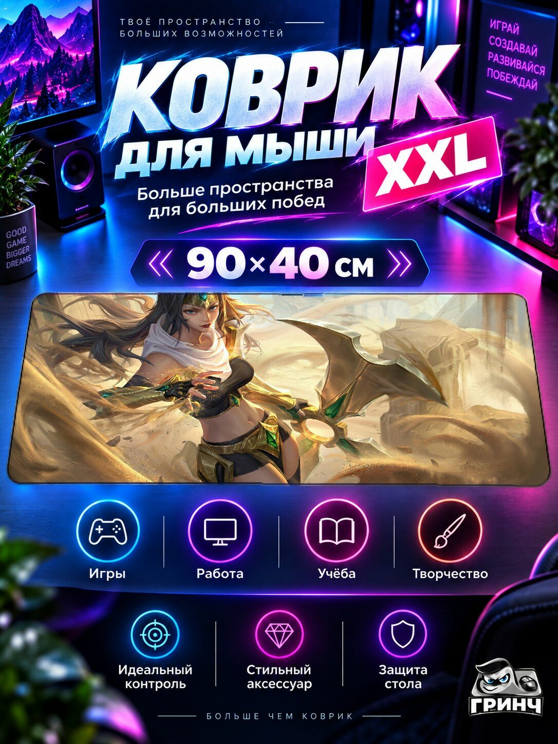Игровой коврик для мыши жаккард 90х40 см Red City Красный Город
