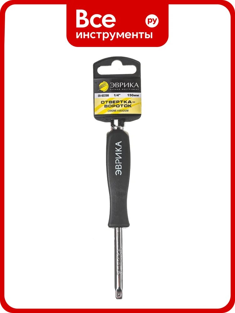 Отвертка-вороток Эврика 1/4 DR 150мм с держателем ER-9229H 977095