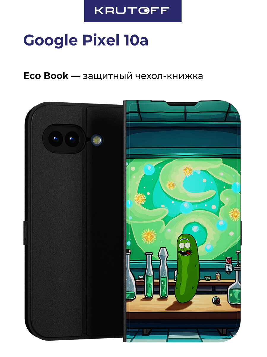 Чехол-книжка Krutoff Eco Book для Google Pixel 10a Огурчик Рик (черный)