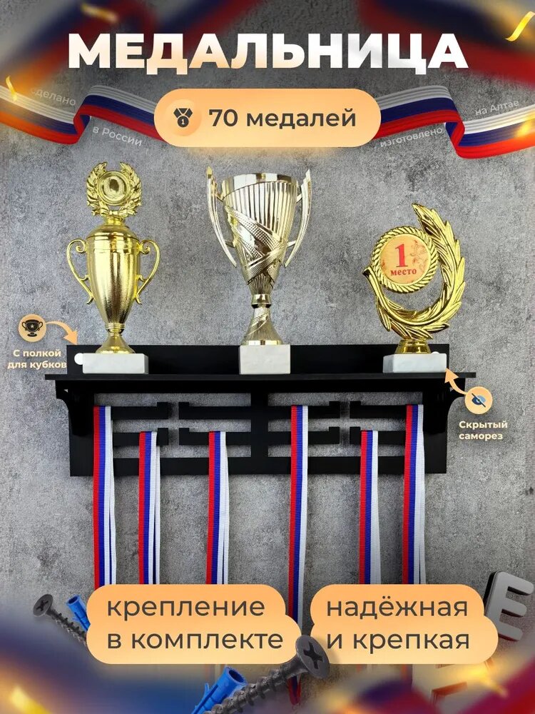Paradise Tree Медаллер