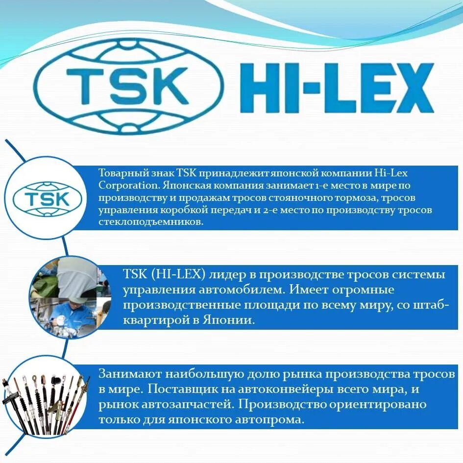 Тросик КПП TSK, артикул 4CT1083, ОЕМ 8-97026-101-0 ISUZU NKR — фото 1