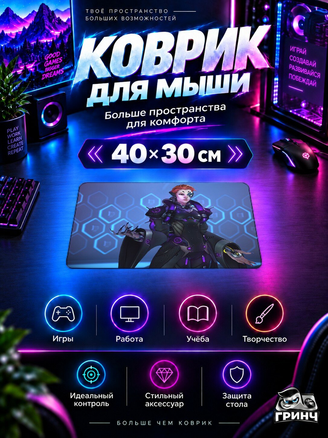 Игровой коврик для мыши 40×30 см — Overwatch / Овервотч — Moira Overwatch