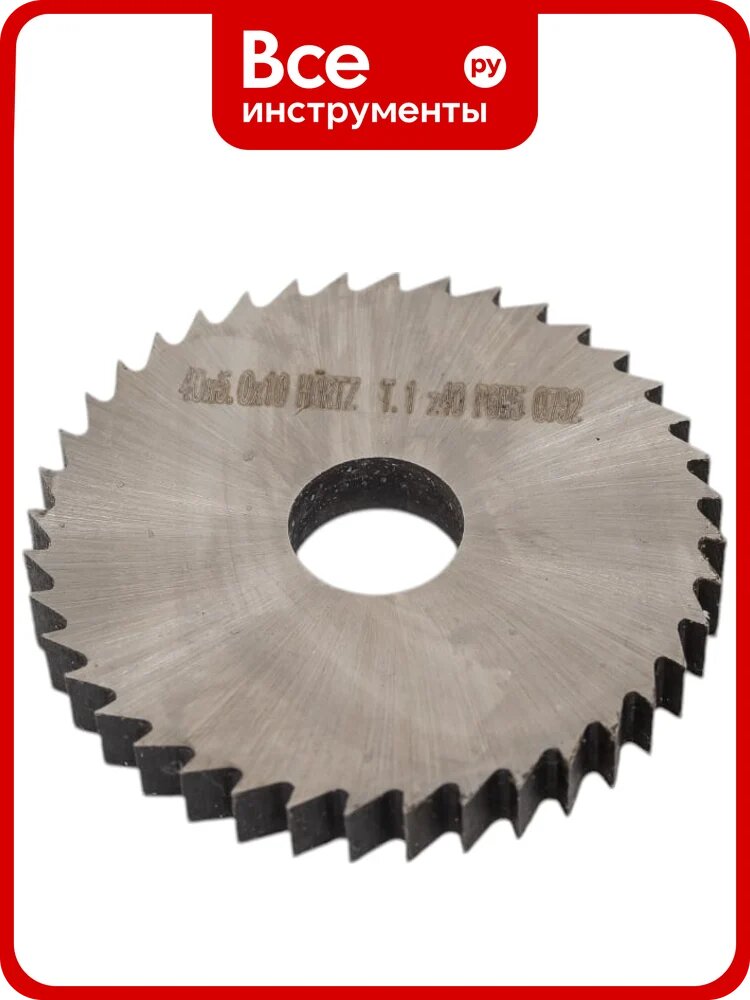 Фреза отрезная (40x5x10 мм; тип 1; z=40; Р6М5) HORTZ 204969