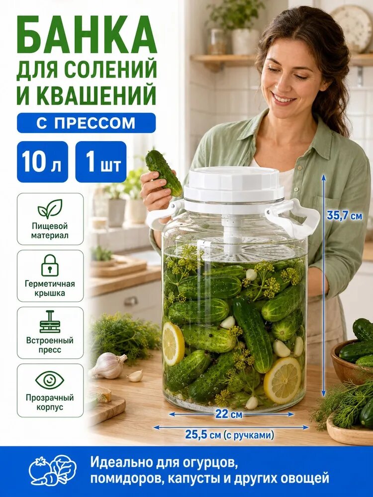 VALARTIS Кадка для засолки 10 л пластик, диаметр 22 см