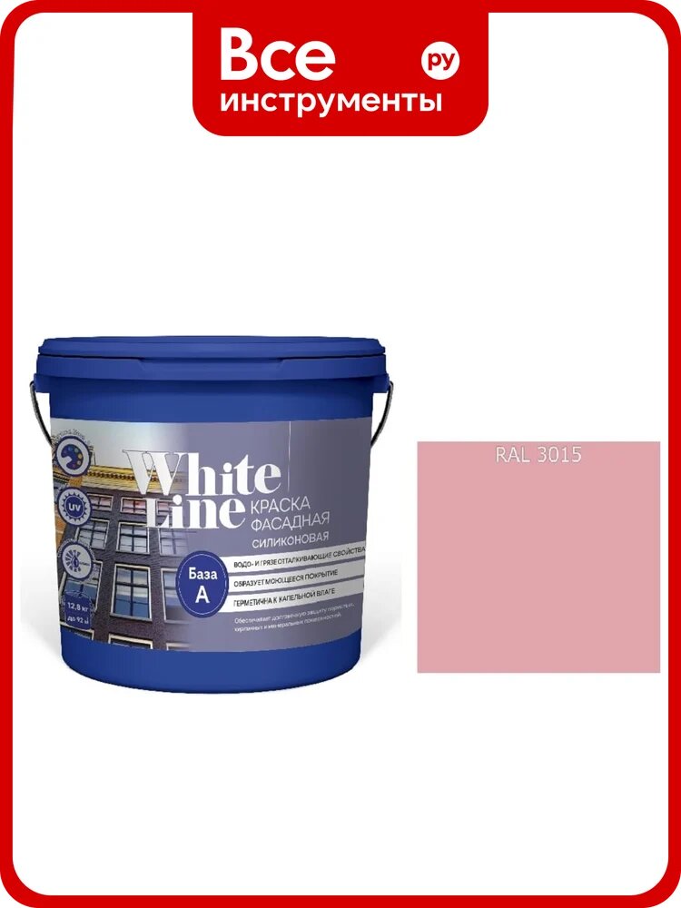 Краска White Line WL ВД фасадная силиконовая RAL 3015 (вед 4,5 л/6,5 кг) 4690417118243