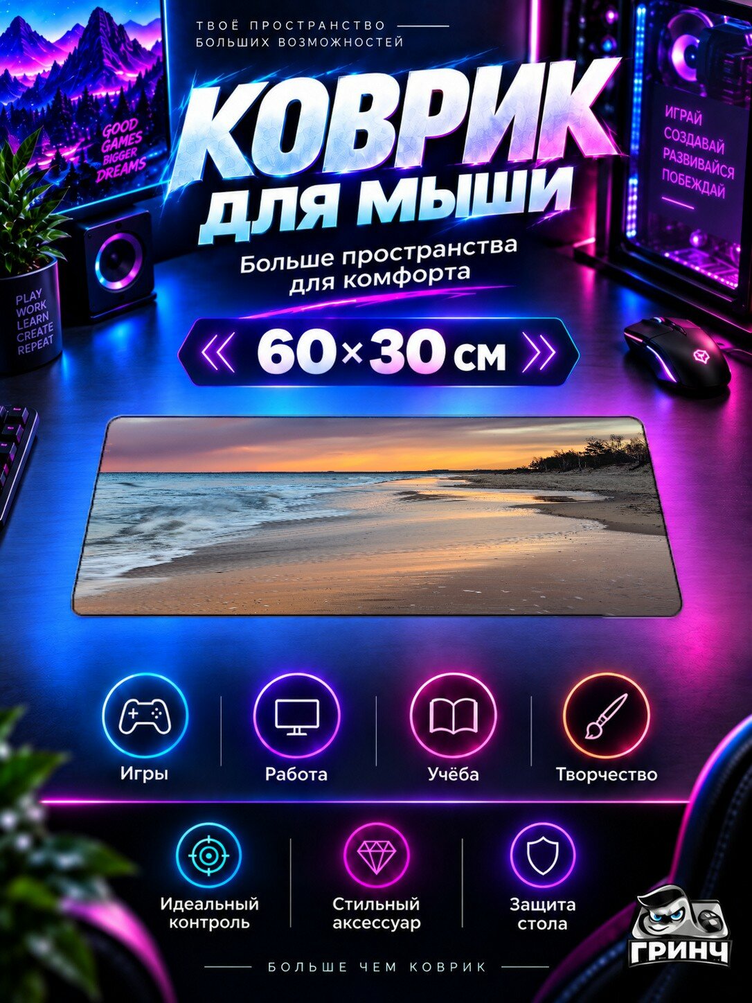 Игровой коврик для мыши жаккард 60х30 см Beach Horizon Calm Пляж Горизонт Спокойствие