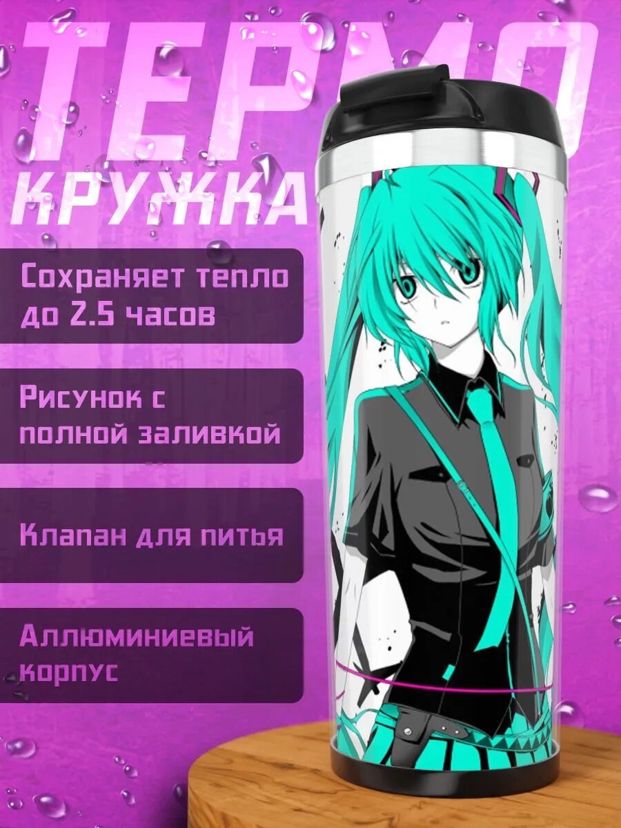 Термокружка Аниме девушка самолет