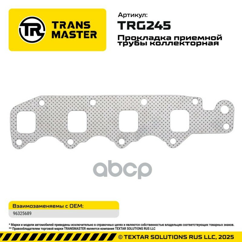 Прокладка впускного коллектора TRANSMASTER арт. TRG245