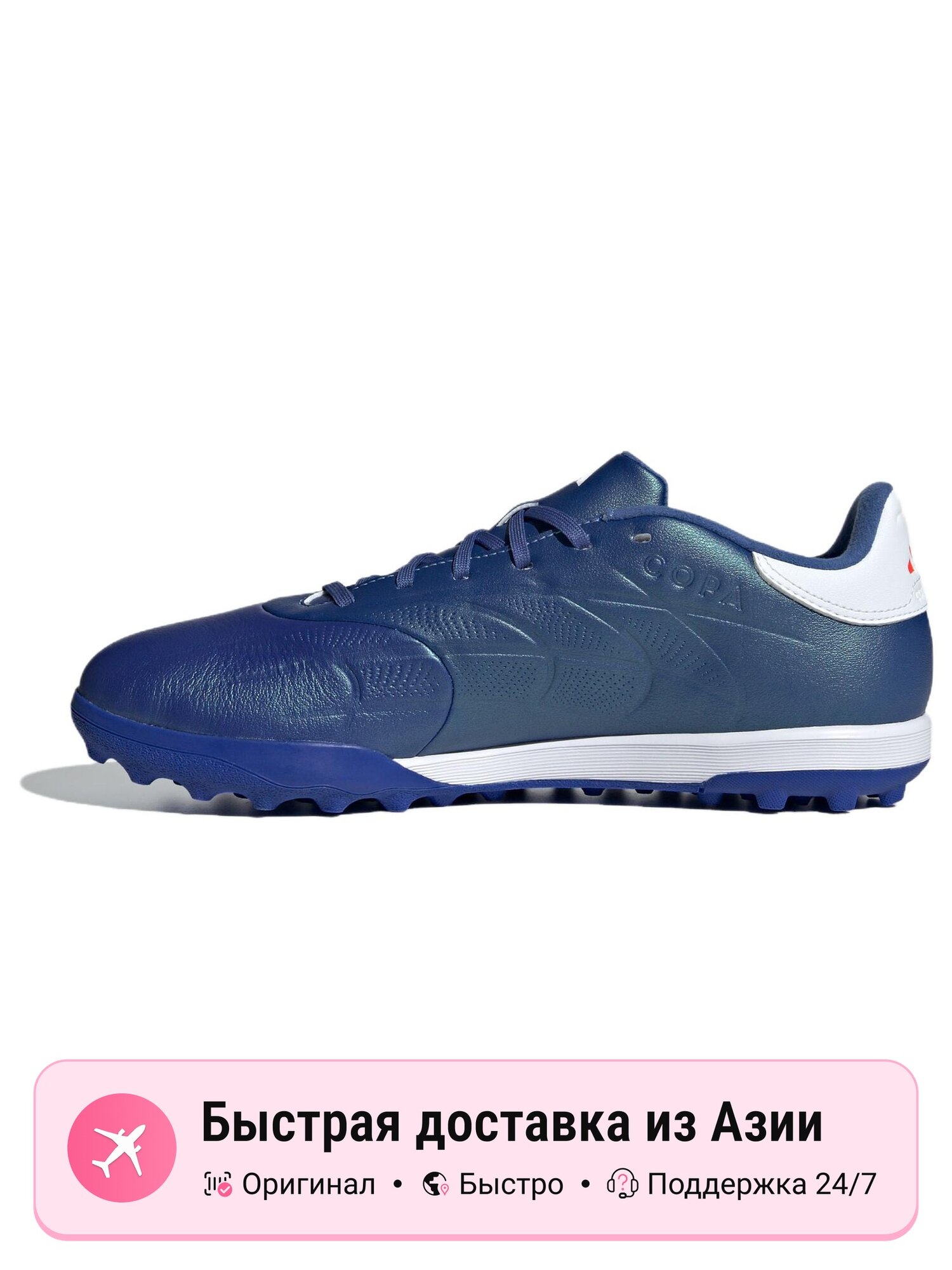 Бутсы adidas