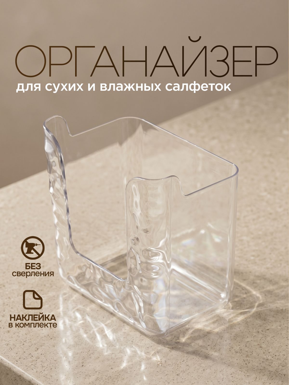 Салфетница 1 шт.