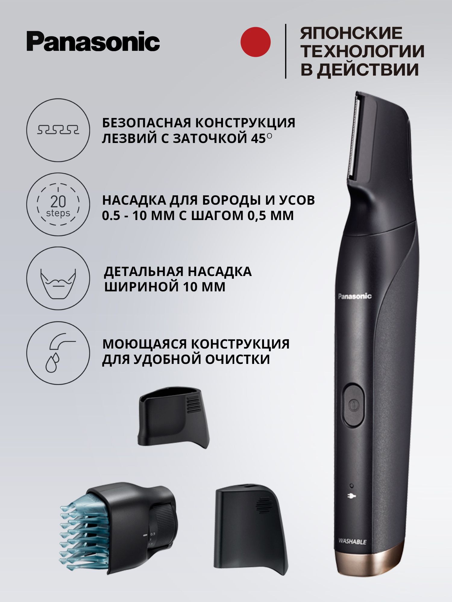 Триммер для бороды и усов Panasonic ER-GD61-K520