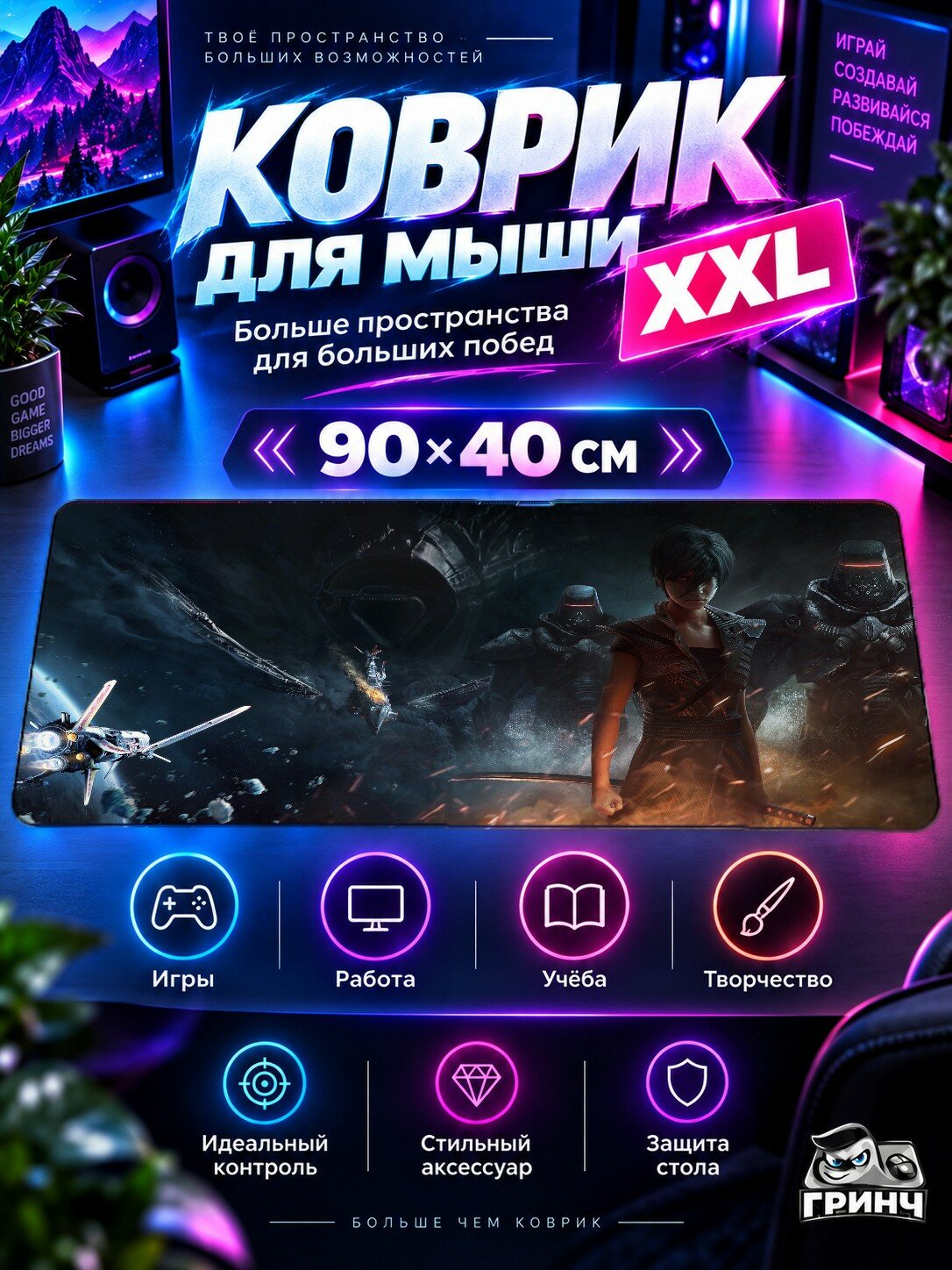Игровой коврик для мыши 90х40 см — Beyond Good & Evil / За гранью добра и зла — Beyond Good And Evil 2