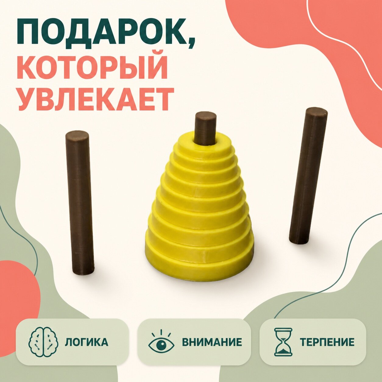 3D-пазл сборный пирамидальный, PLA, 3D-печать, арт. PZ-PUZ-PR-1396693