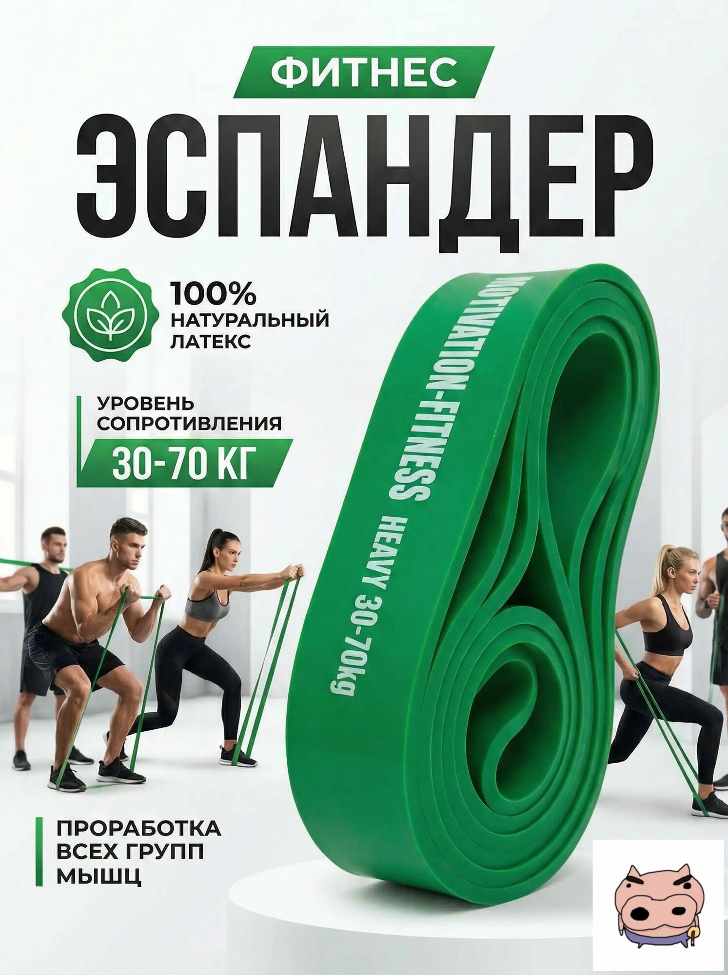 Эластичная лента для фитнеса из натурального каучука, нагрузка 30-70 кг резинка для тренировок и реабилитации