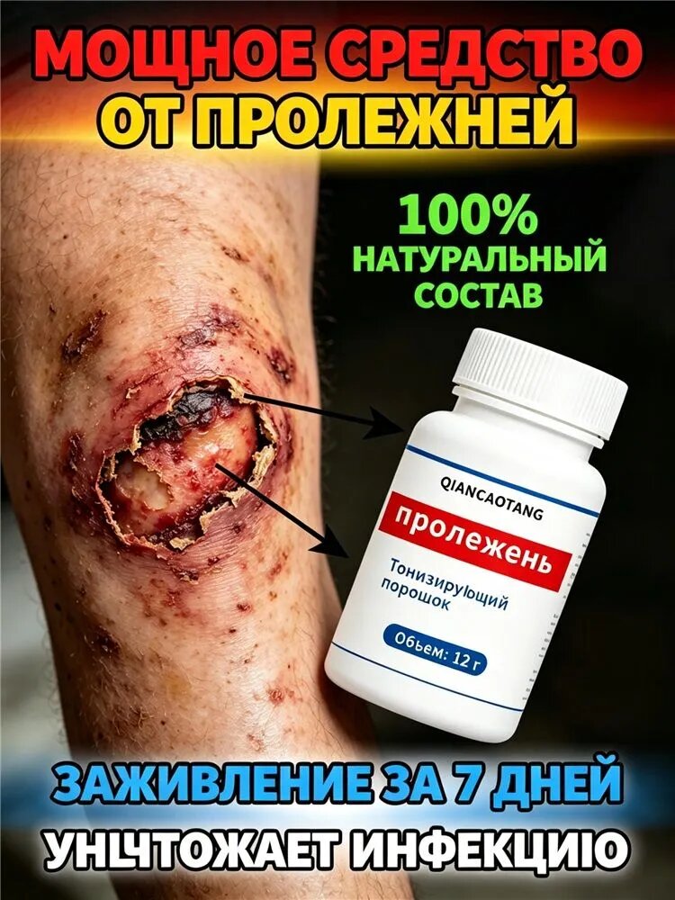 Присыпка 12 мл