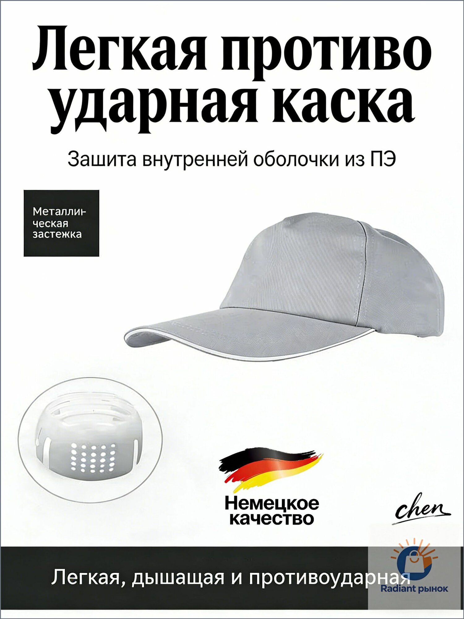 Легкая защитная каска-бейсболка с внутренним каркасом, рабочая кепка для производства и цехов
