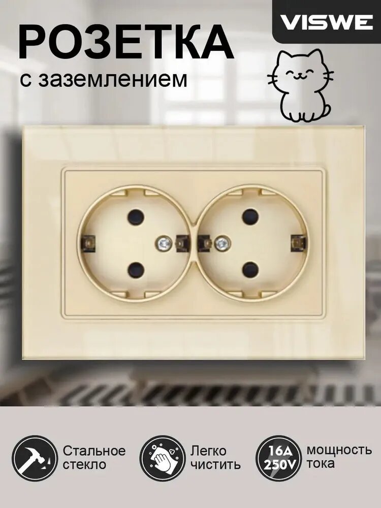 Розетка двойная в один подрозетник, с заземлением, 1 поста , стеклянная, 122*82mm, Золотой