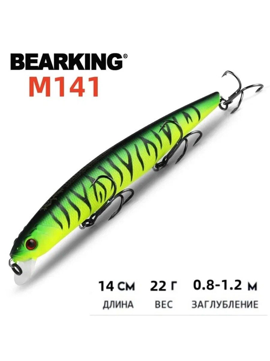 Воблер Bearking Jungle Cat 140 SP, 140мм, 22g, цв. (заглуб.0,8 -1,2м)
