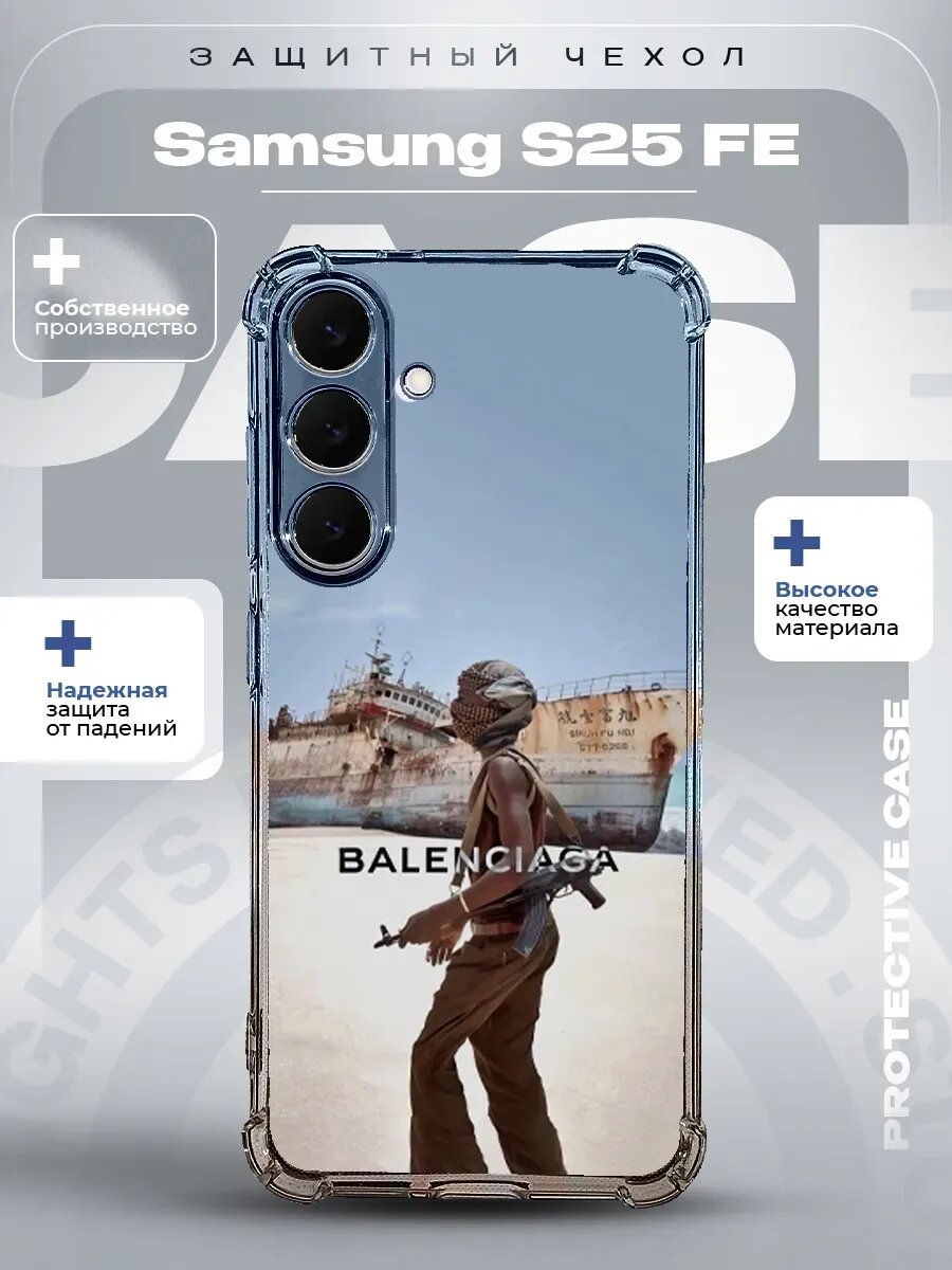 Чехол на Samsung S25 FE с принтом баленсиага