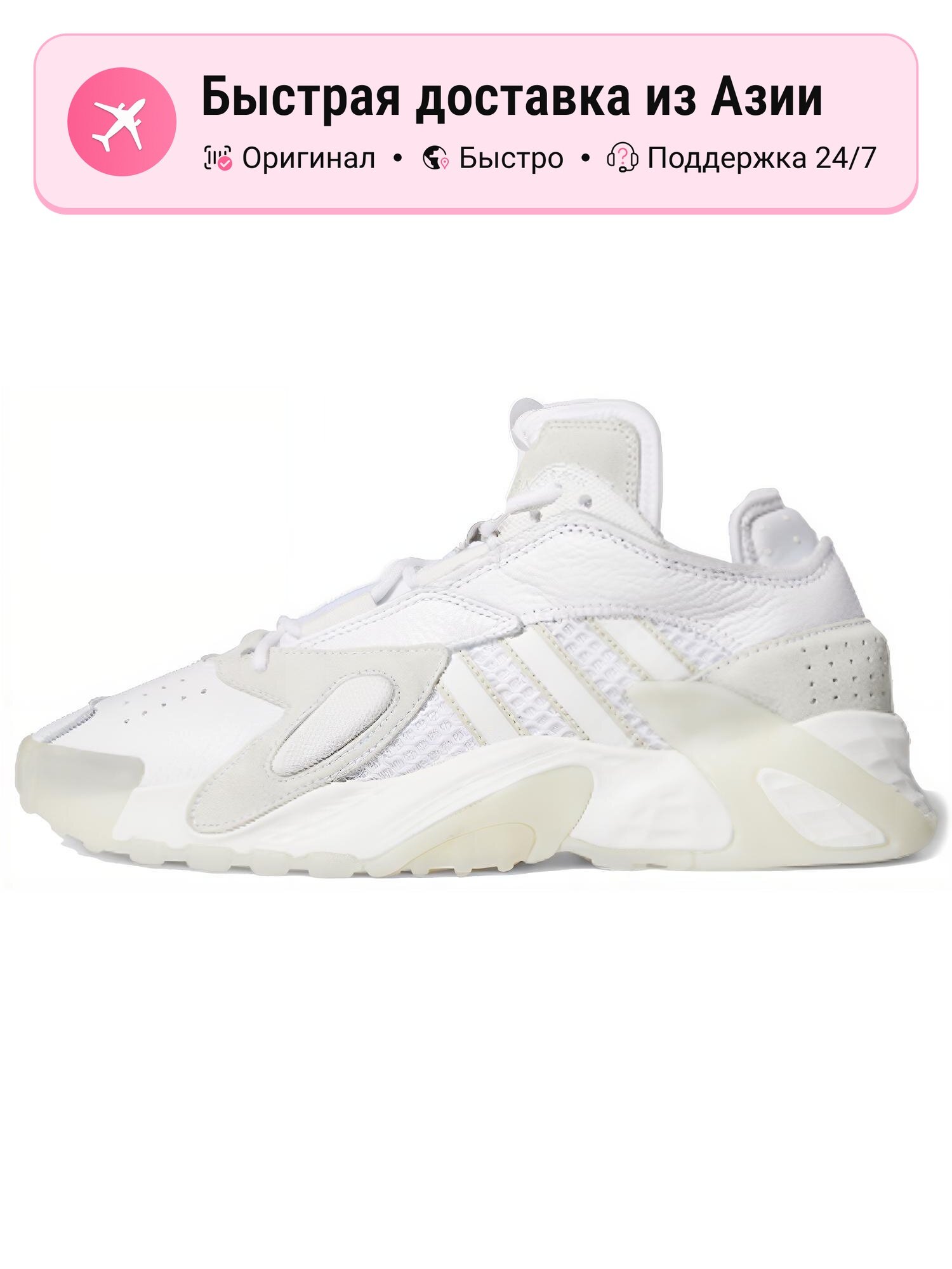 Кроссовки adidas Originals Streetball