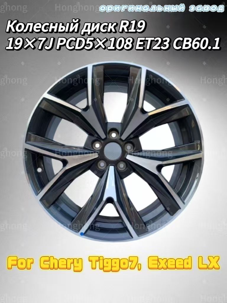 CHERY Колесный диск Литой 19x7" PCD5х108 ET23 D60.1