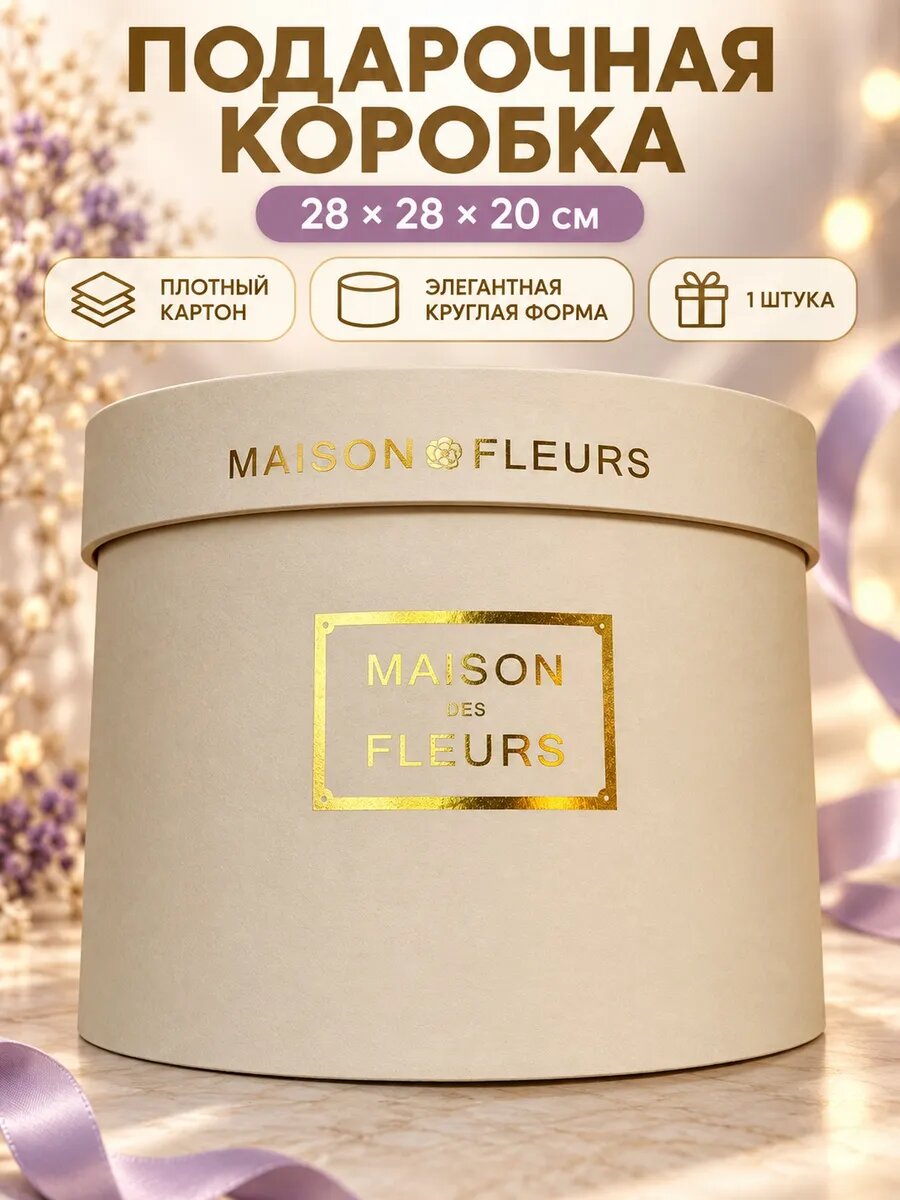 Подарочная коробка 28х28х20 см 1 штука