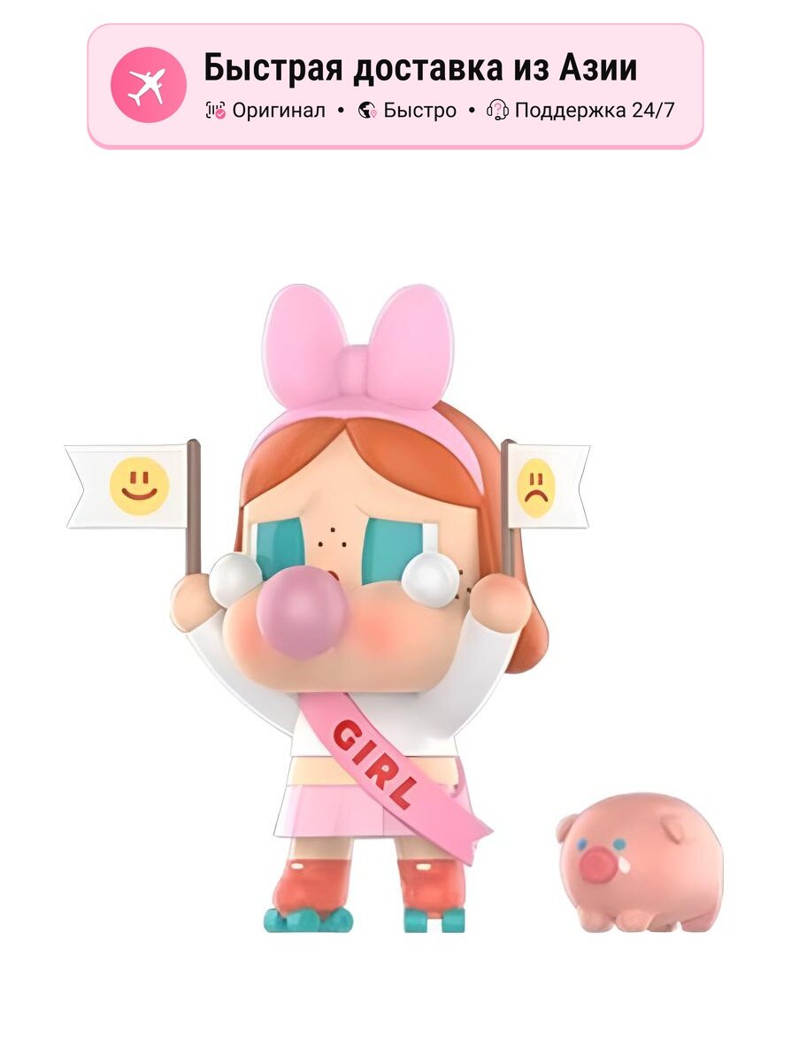 POP MART CRYBABY Wandering Collection, Confirmed--Cool Play Roller Skate (Open)