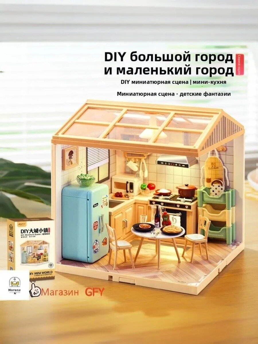Сборная модель коттеджа с подсветкой, румбокс для творчества