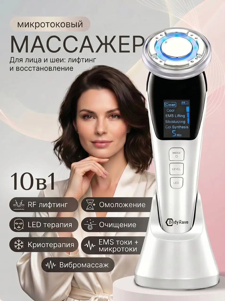 Микротоковый массажер для лица и шеи 10 в 1, RF-лифтинг аппарат, EMS микротоки, от морщин и отеков, омоложение кожи