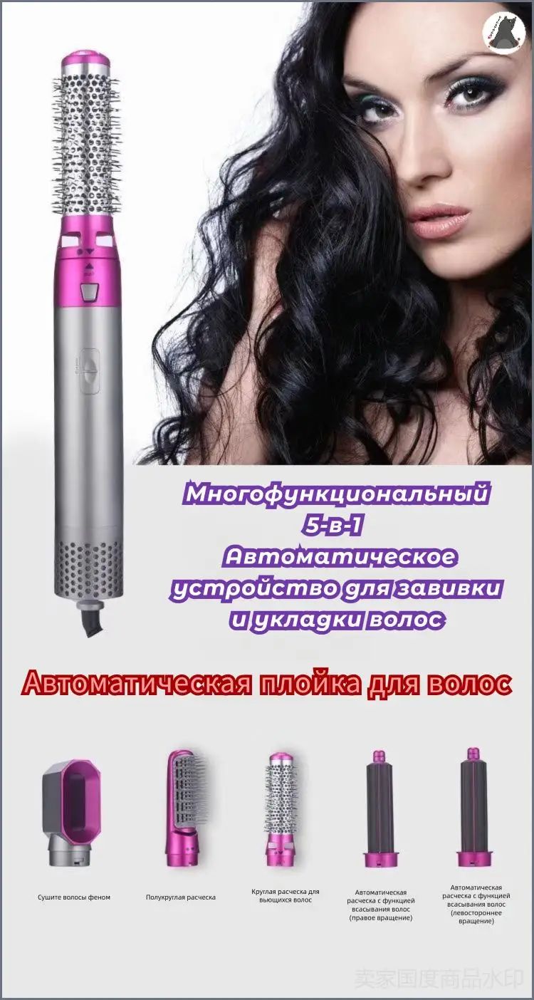 Термощетка для укладки с горячим воздухом 26x4 см 800-1250W 3 режима температуры съемные насадки выпрямления/завивки