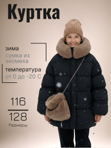 Куртка 7ОДЁЖЕК