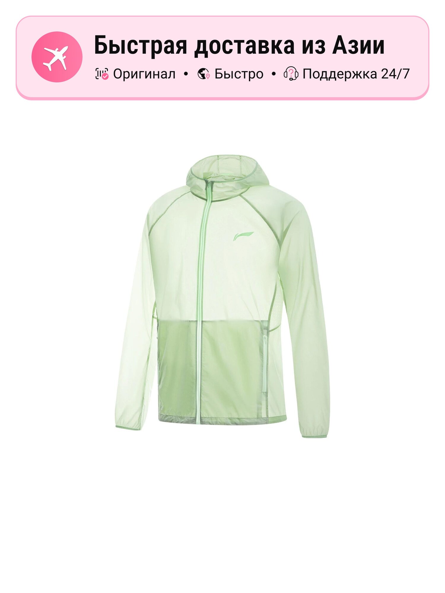 Термофутболка LI-NING Running Collection
