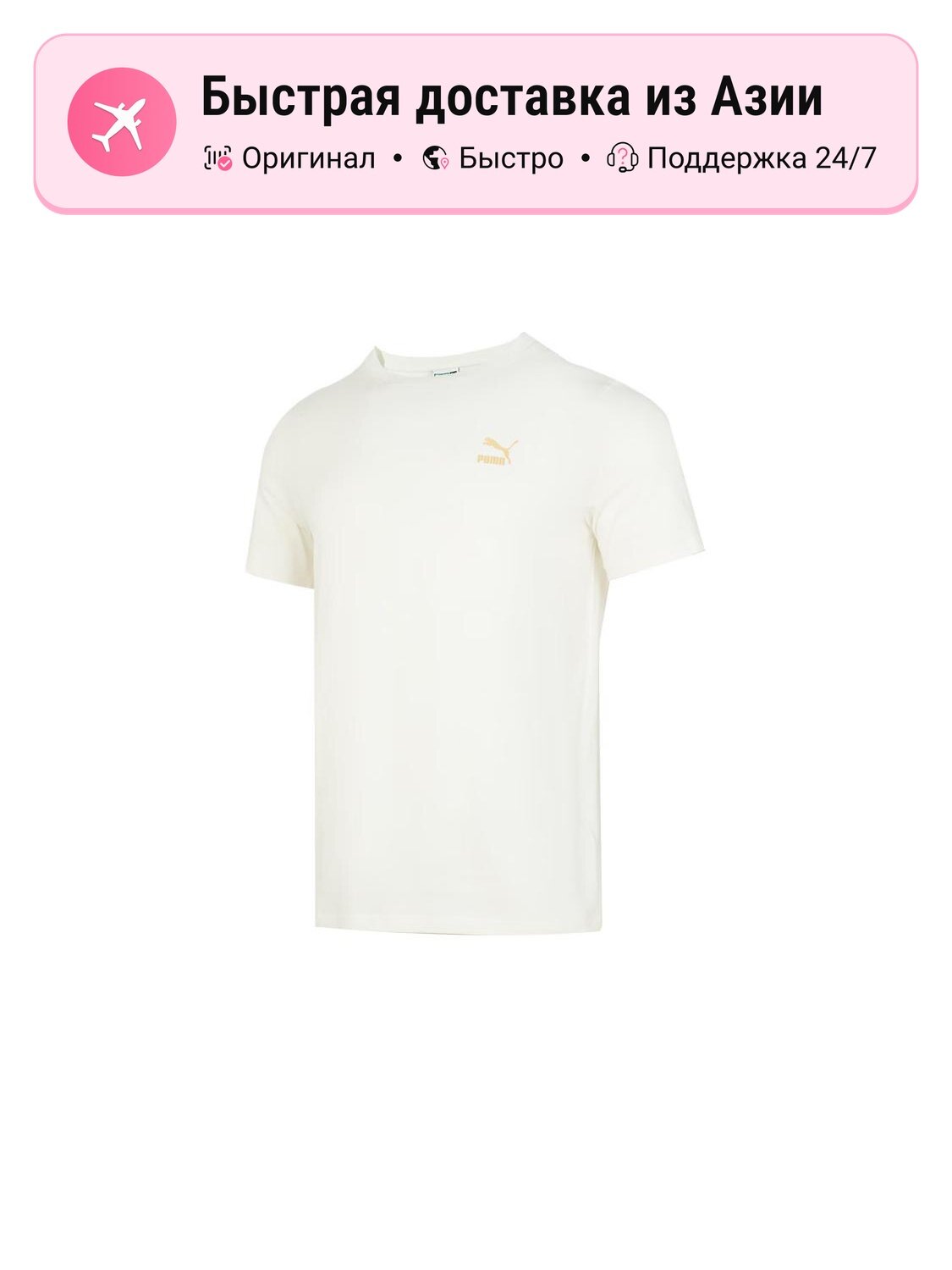 Футболка PUMA PUMA 7794303