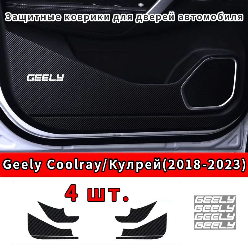 Geely Пленка автомобильная 0.13 мх10 см