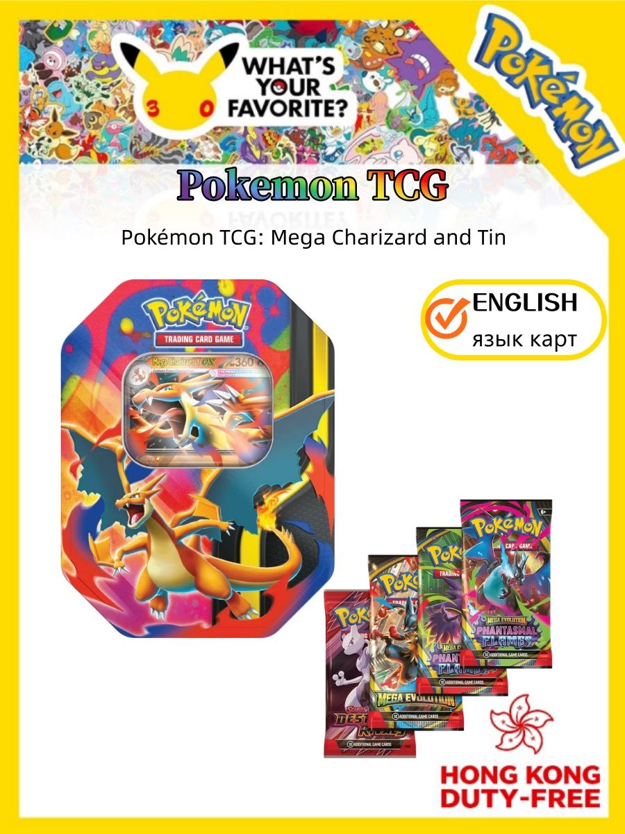 Настольная игра Pokemon TCG Mega Charizard Y ex в металлической банке