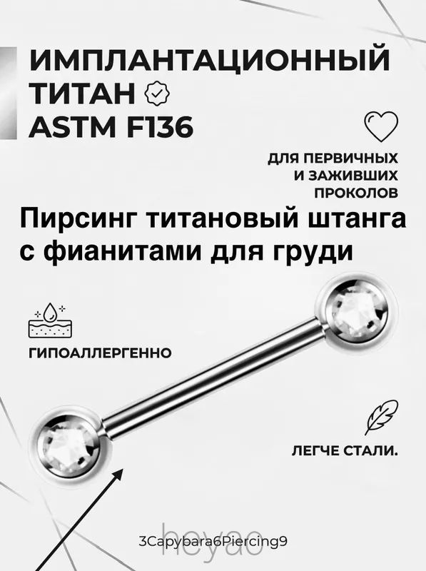 Пирсинг