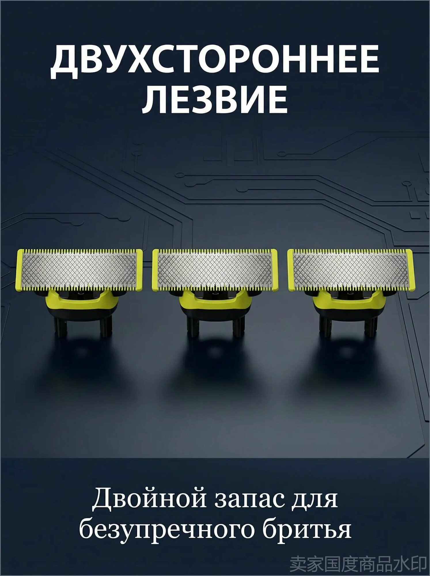 Сменные лезвия для бритвы OneBlade T-Blade, 3 шт.