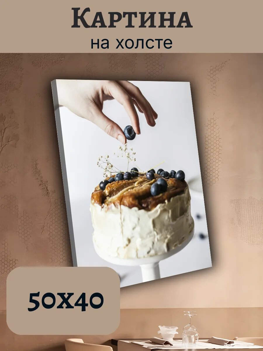 Картина Еда Food Кухня Эстетика 40x50 домашний пирог