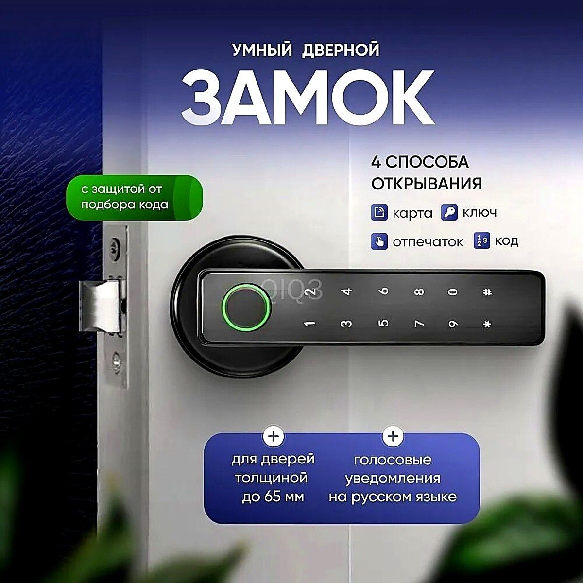 Умная дверная ручка с отпечатком пальца, электронный замок ручка (одноязычная версия)