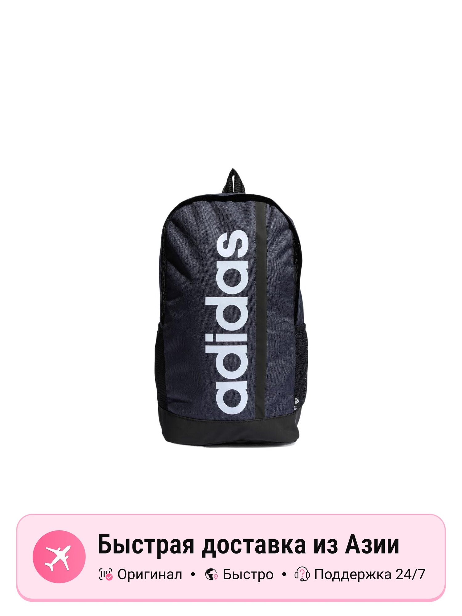 Рюкзак унисекс Adidas Essential из полиэстера, морской синий/черный, Regular